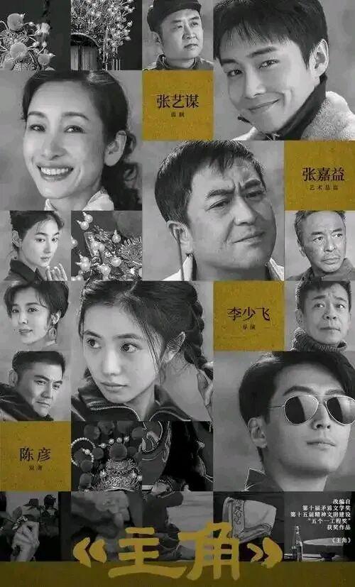 错位人生：看《主角》后论门当户对的重要性