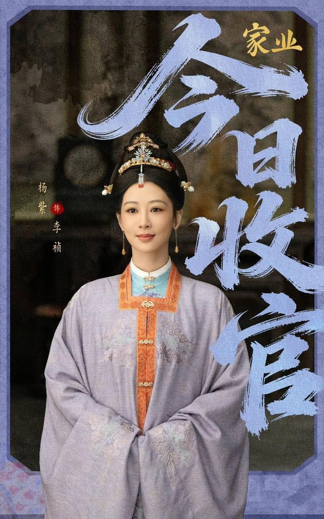 杨紫、韩东君《家业》收官 带火安徽文旅