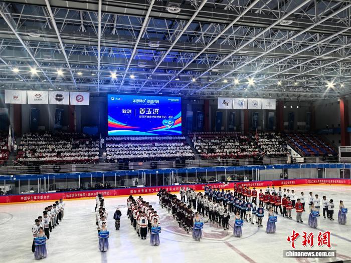冰球为媒架冰雪友谊桥 首届国际冰雪体育大学联盟冰球邀请赛开赛