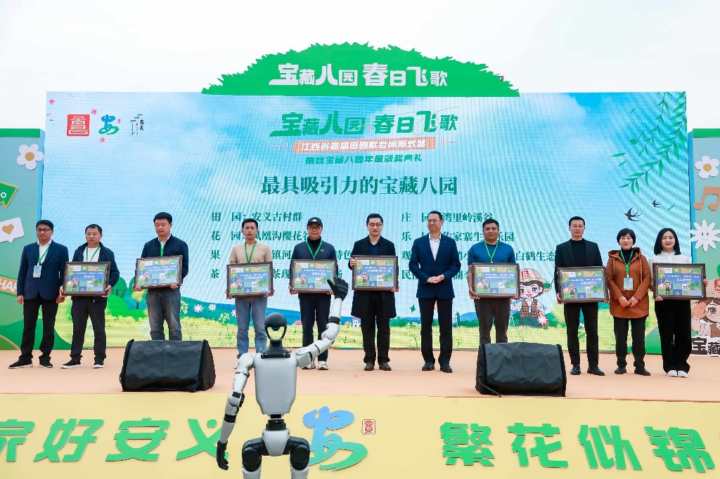 南昌举办乡村旅游“宝藏八园”年度颁奖典礼