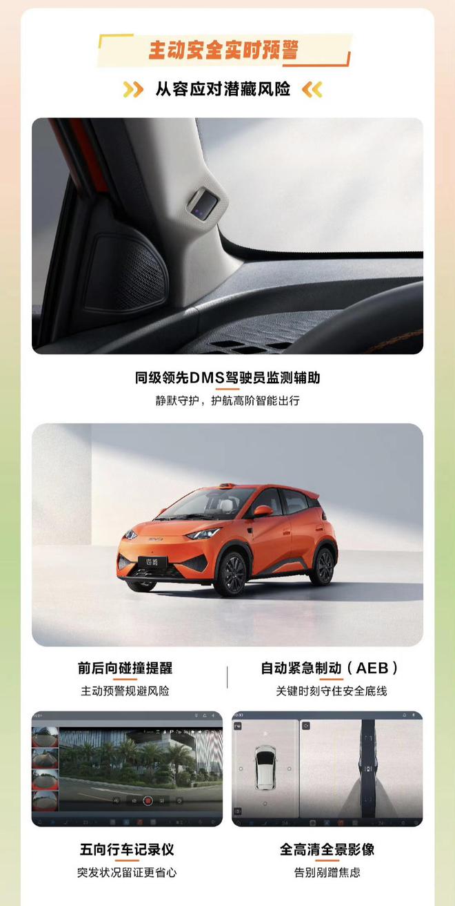 可选激光雷达 比亚迪2026款海鸥上市售6.99万元起
