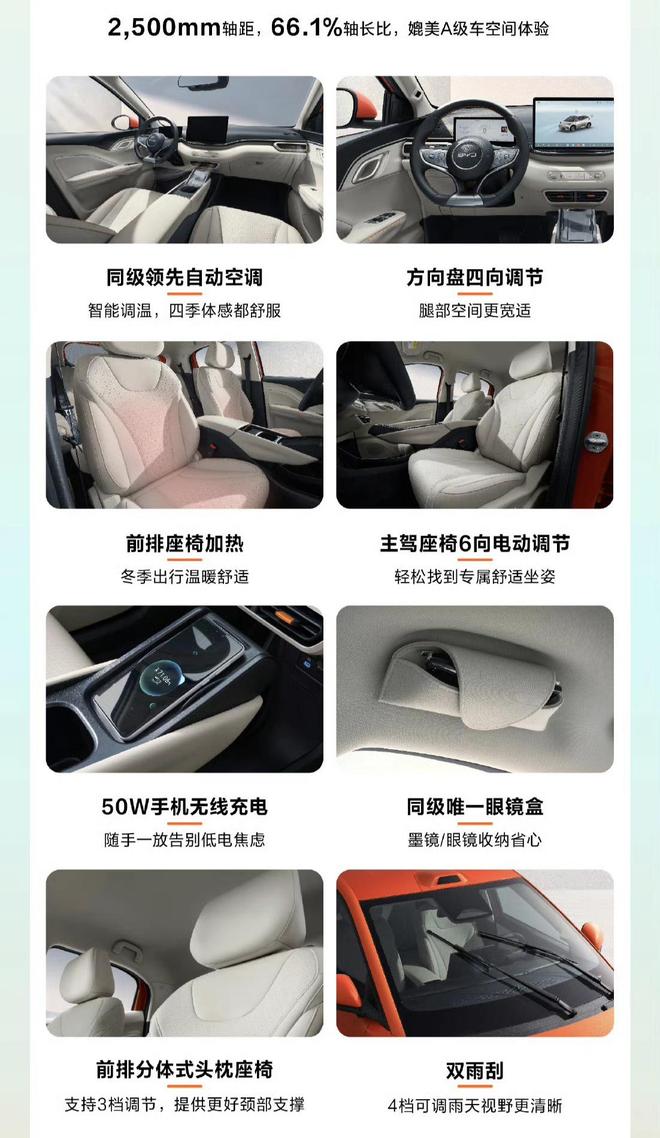可选激光雷达 比亚迪2026款海鸥上市售6.99万元起