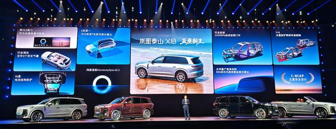 30.29万起!5.2米大五座一键变大床 还有后轮转向 岚图泰山X8要称霸五座SUV?