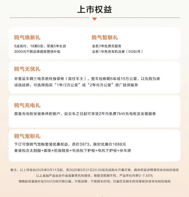 可选激光雷达 比亚迪2026款海鸥上市售6.99万元起