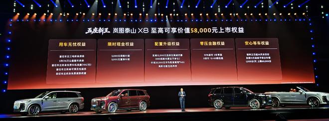 29.29万起!5.2米大五座一键变大床 还有后轮转向 岚图泰山X8要称霸五座SUV?
