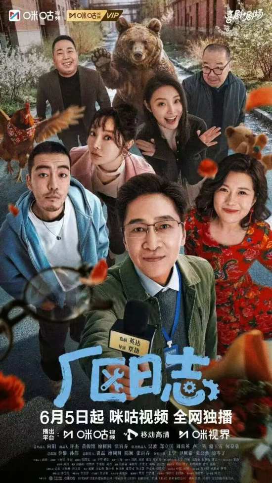 乐享汽开 ｜ 跟着《厂区日志》打卡汽开 老牌工业城变身天然影视片场 解锁情景喜剧同款烟火地
