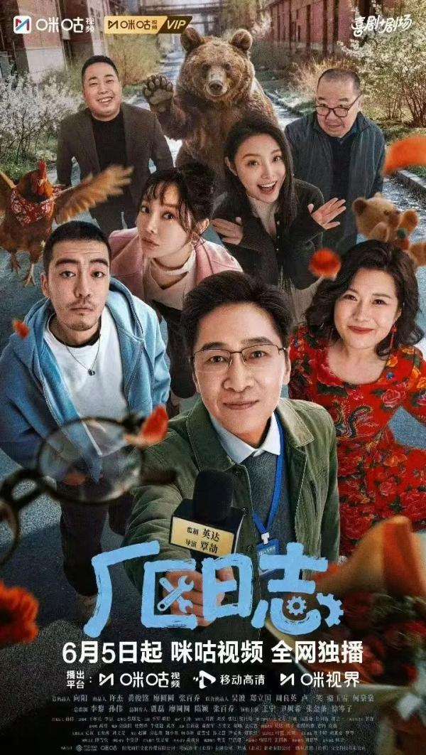 跟着《厂区日志》打卡汽开 老牌工业城变身天然影视片场 解锁情景喜剧同款烟火地
