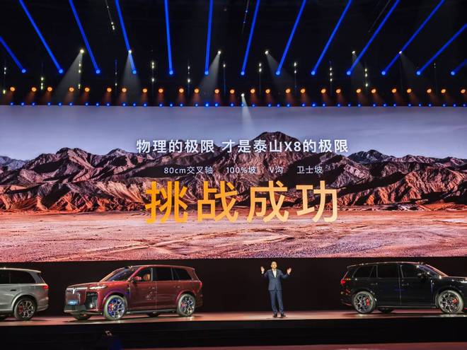 30.29万起!5.2米大五座一键变大床 还有后轮转向 岚图泰山X8要称霸五座SUV?