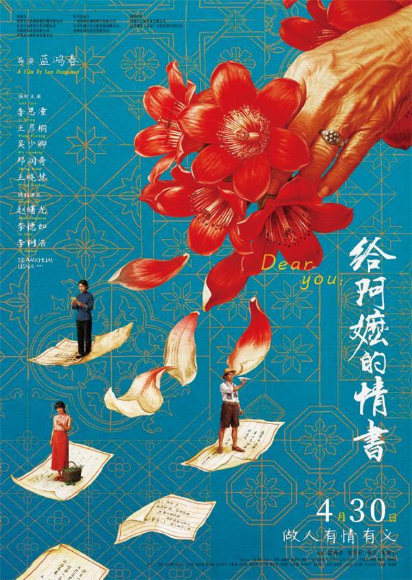 中国影协分党组书记邓光辉求是刊文：谈《给阿嬷的情书》的宝贵启示