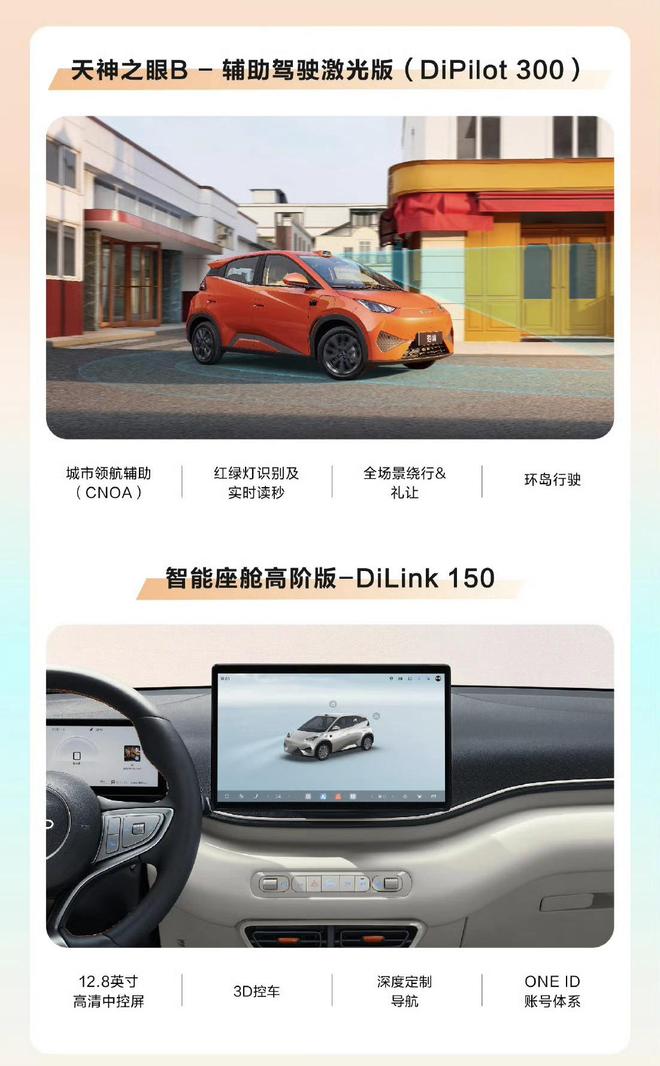 可选激光雷达 比亚迪2026款海鸥上市售6.99万元起