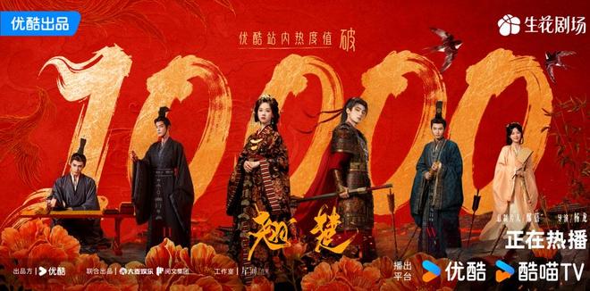 优酷《翘楚》热度破万，连续登顶 Netflix 全球多地日榜