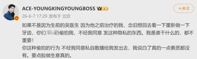 黄子韬怒斥：一点素质没有
