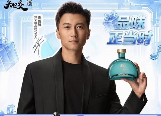 谢霆锋担任知交酒代言人，选老牌明星能否再获“泼天”流量？