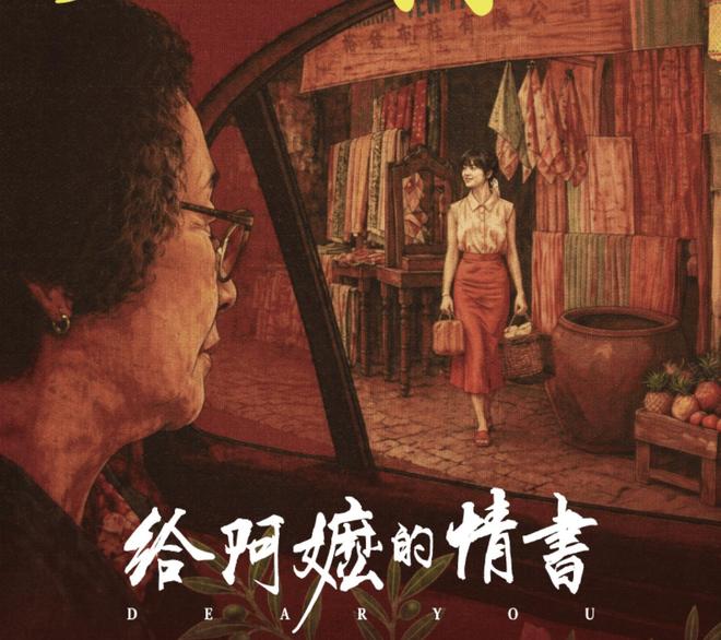 《给阿嬷的情书》票房破10亿，没有资本加持的小制作为何成功｜乐言商业