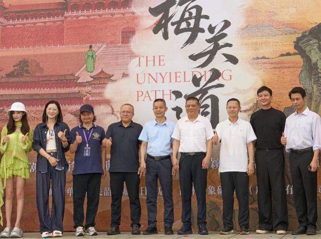 五集廉洁文化主题微短剧《梅关道》今日开机