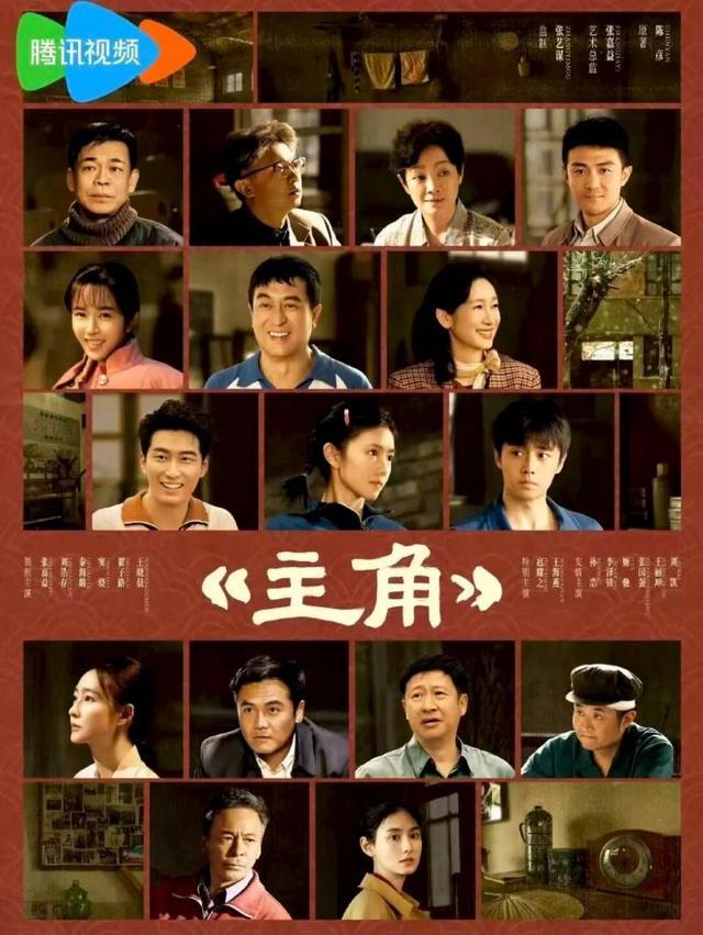 《主角》刷新今年CVB电视剧最高收视率纪录