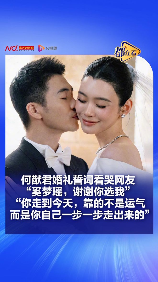 何猷君表白奚梦瑶：没有你，我可能早就崩溃，爬不出来了